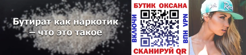 KRAKEN   наркота  Валдай  Бутират бутандиол 